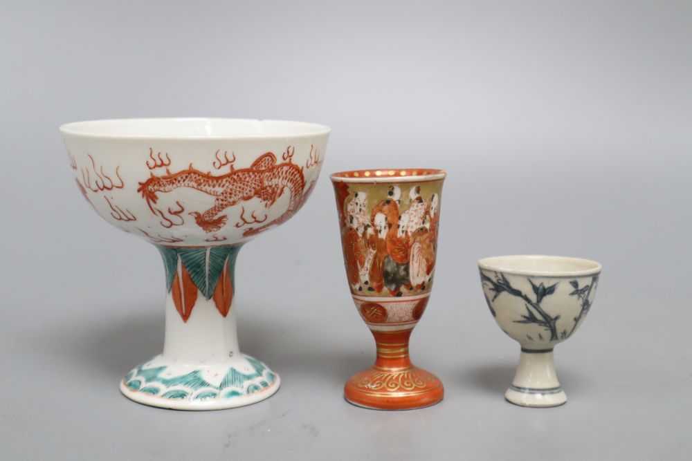 A Chinese Ming blue and white stem cup, a stem bowl and a Kutani cup